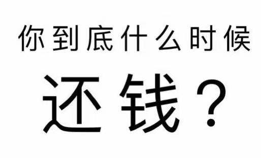 扶余市工程款催收